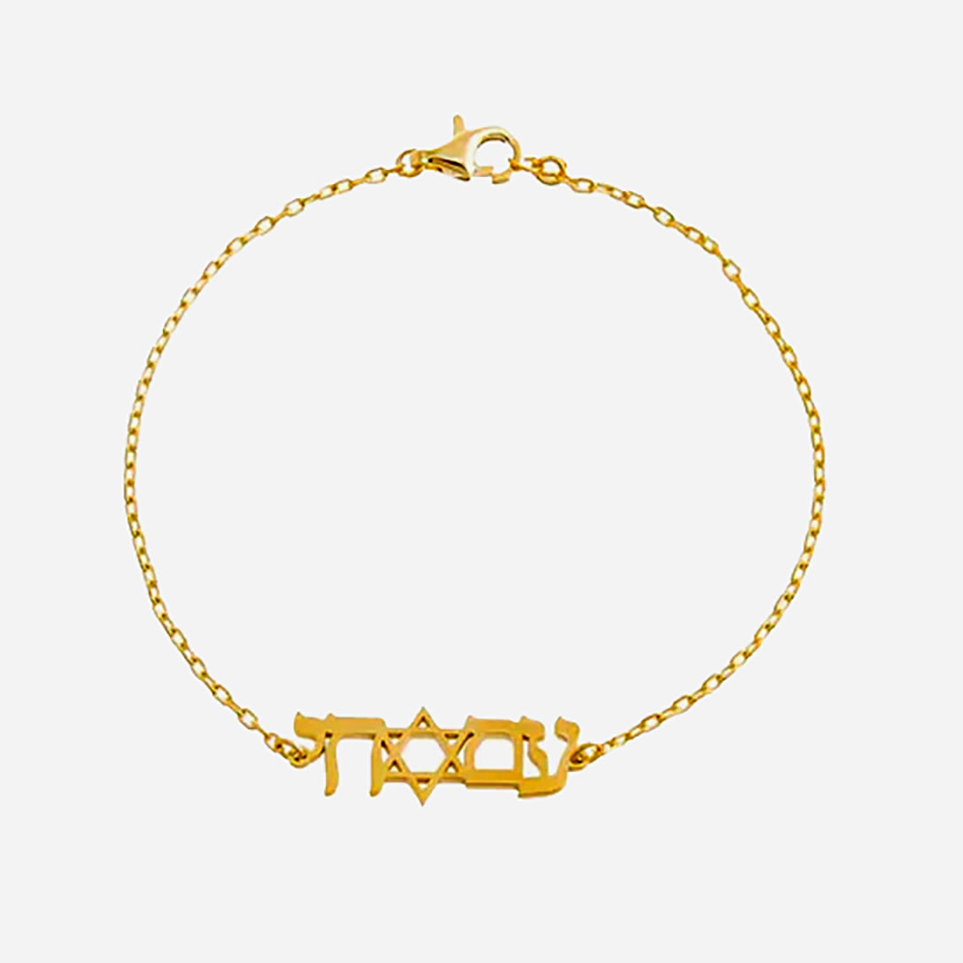 Pulsera Am Israel Chai