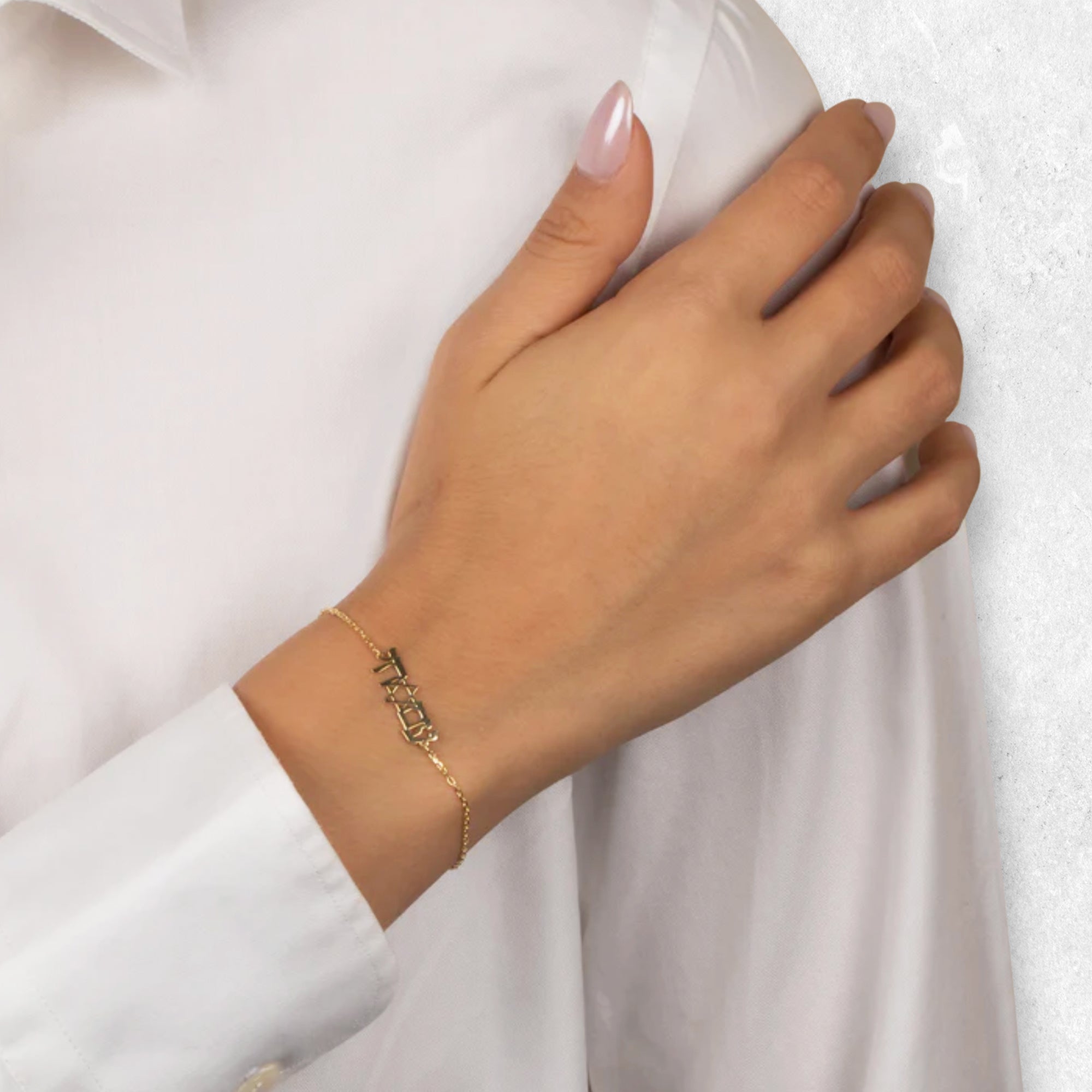 Pulsera Am Israel Chai