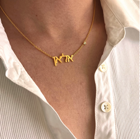 Collar De Nombre En Hebreo Con Piedras