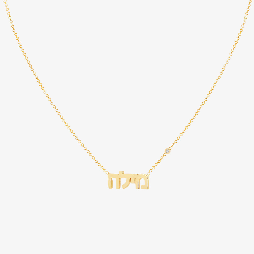 Collar De Nombre En Hebreo Con Piedras